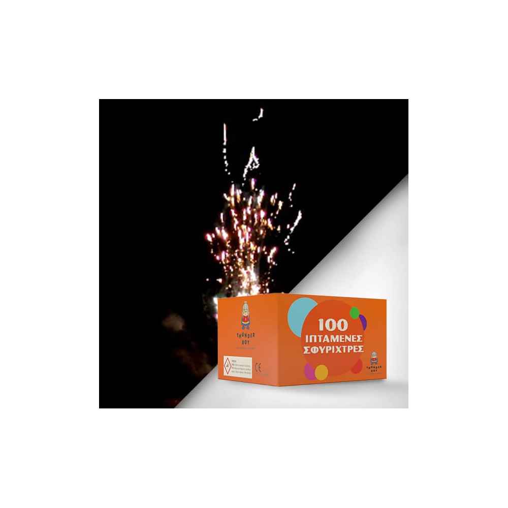 Σφυρίχτρες Πυροτεχνήματα