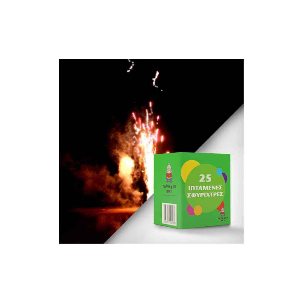 rouketes-sfirixtres-25-volon